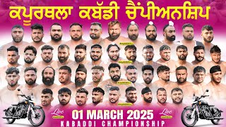 🔴 Live Kapurthala Kabaddi Championship 01 March 2025 [upl. by Stanton]