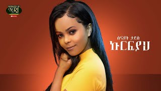 Senait Tadesse  Kurfiyah  ሰናይት ታደሠ  ኩርፍያህ  New Ethiopian Music 2020 Official Video [upl. by Kcirb]