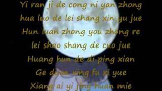 Huang Hun  Steve Chow Lyric [upl. by Irap]