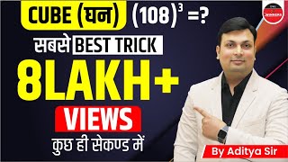 CUBE of Any Number BEST TRICK  By Aditya Sir CubeTrick [upl. by Nnyllaf]