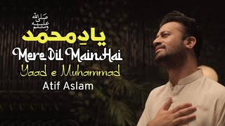 Naat  Mere Dil Main Hai Yaad e Muhammad PBUH  Ramzan Special 2020  Atif Aslam  Ai Vocals [upl. by Columbus913]