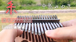 【Kalimba Tab】Ito  Miyuki Nakajima カリンバ で糸の弾き方楽譜中島みゆき [upl. by Leuname]