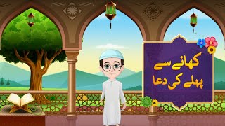 Khane Se Pehle Hath Dhona  Ghulam Rasool  Animated Stories For Kids [upl. by Farlie]