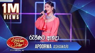 quotරැජිණට ඇන්දාquot  Apoorwa Ashawari  Dream Star Season11 [upl. by Eads802]