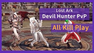 Lost Ark  Devil Hunter PvP All Kill Play [upl. by Henrietta]