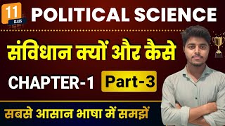 Political Science Class 11 Chapter 1  संविधान क्यों और कैसे  Part 3  Class 11th Political Science [upl. by Novat]