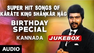 Shankar Nag Super Hit Songs  Bandalo Bandalo Kanchana Jukebox  Shankar Nag Birthday Special [upl. by Nowahs]