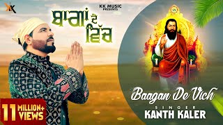 Bagan De Vich  Kanth kaler  Guru Ravidas Ji  Devotional  Full Song [upl. by Rosdniw812]