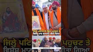 Ravidassia Samaj Punjab Channel ਵਿਸ਼ੇਸ਼ ਮਾਣ ਸਨਮਾਨ ਕੀਤਾ ਗਿਆ Patiale ਵਿਖੇ ਪਹੁਚਣ ਤੇ [upl. by Cicenia535]