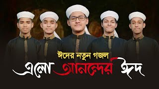 ইতিহাস সৃষ্টিকারী গজল । Oli Allahor Bangladesh । ওলি আল্লাহর বাংলাদেশ । Kalarab Shilpigosthi [upl. by Yrot214]