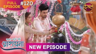 Safal Hogi Teri Aradhana  New Full Episode 120  1 March 2025  NewEpisode  Dangal TV [upl. by Echikson]