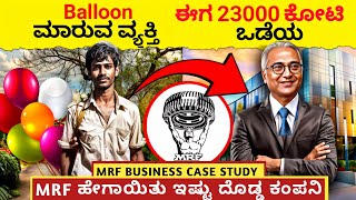 ಯಾಕೆ MRF Share ಇಷ್ಟೊಂದು ದುಬರೀ  Why MRF Share Price is Costly MRF Business Case Study [upl. by Wayne]