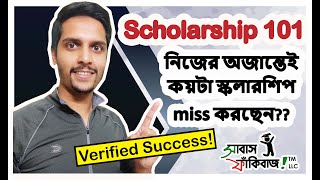 Scholarship 101  for Bangladeshi students [upl. by Mars]