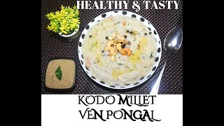 Sankranti Special Kodo Millet Pongal Recipe  Healthy and Tasty Arikalu Pongal  S4 KITCHEN [upl. by Alena]