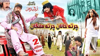 CHARTA KHANAN CHARTA MALANGAN Full Movie Shahid Khan Sobia Khan Sahar Malik   Pashto Film [upl. by Vivian363]