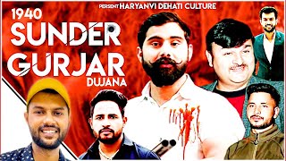 Sunder Gurjar Dujana Song  Rohit Sardhana  Sushil Basoya  Harendra Nagar New Gurjar Songs 2024 [upl. by Enniroc660]