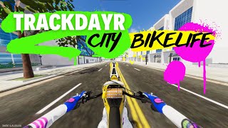 TRACKDAYR CITY BIKELIFE  4K [upl. by Tews127]