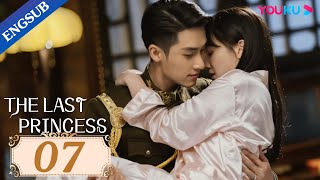 The Last Princess EP07  Bossy Warlord Falls in Love with Princess  Wang HerunZhang He  YOUKU [upl. by Nations]