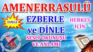 Amenerrasulü ezberleme Herkes için Dua Bakara Suresinin son iki ayeti  Amenerrasulü okunuşu arapça [upl. by Lema66]