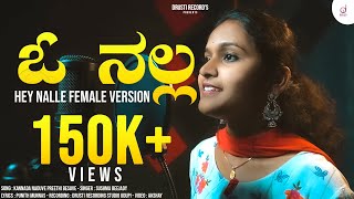 O Nalla Nalla  Hey Nalle Female Version Song  Sushma Beejady  Puneeth Munnas  Drusti Records [upl. by Janos]