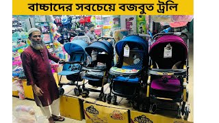 বাচ্চাদের ট্রলি সবচেয়ে কমদামে  Baby Stroller Price in Bangladesh 2024  Baby Trolley Price 2024 [upl. by Ettennan]