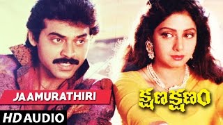 Kshana Kshanam Songs  JAMURATHIRI song  Venkatesh Sridevi  Telugu Old Songs [upl. by Nivel217]