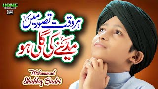 Har Waqt Tassawur Main Madinay Ki Gali  Muhammad Shahbaz Qadri  New Heart Touching Naat 2020 [upl. by Zile]