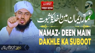 Namaz Ki Ahmiyat  Namaz Ki Fazilat  Mursalinqasmiofficial [upl. by Stempson]