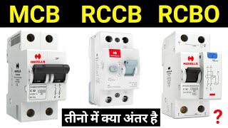 MCB RCCB amp RCBO circuit breaker difference  mcb rccb और rcbo में क्या अंतर होता है [upl. by Ilahtan400]