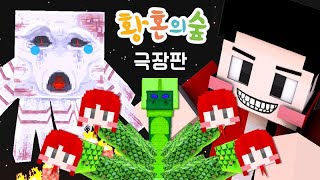 황혼의숲 모아보기 [upl. by Appel]