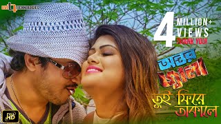 Shuvo  Nila  শুভ নীলা  Apurba  Payel  Mizanur Rahman Aryan  Bangla Natok [upl. by Ailuy]