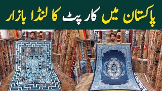 Cheapest Carpet Market  Turkish Rugs  Imported Carpet Market  Landa Bazar Lahore  Hamid Ch Vlogs [upl. by Nuawed523]