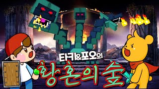 초거대 히드라를 사냥하는 최고의 방법 캐릭온 마크 애니 황혼의 숲 [upl. by Pernell]