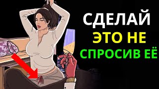 10 СКРЫТЫХ ЖЕНСКИХ СЛАБОСТИ КОТОРЫЕ МУЖЧИНАМ НУЖНО ЗНАТЬ СЕЙЧАС  СТОИЦИЗМ [upl. by Ailimaj]