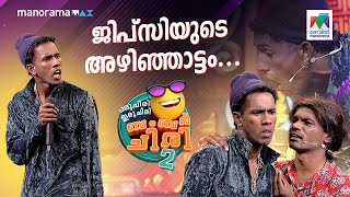 ജിപ്സിയുടെ അഴിഞ്ഞാട്ടം😳ocicbc2  EPI 543 [upl. by Tessa]