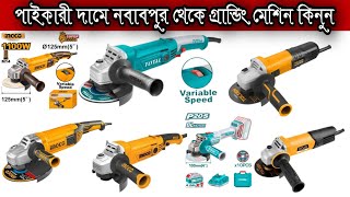 Ingco 1100W Grinder Price In Bangladesh [upl. by Llednohs]