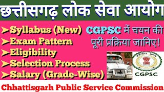 CGPSC Syllabus Mains Prelims in Hindi l CG Chhattisgarh PSC Exam Pattern Eligibility Age Limit [upl. by Asyle]