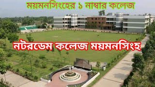 Notre Dame College Mymensingh  নটরডেম কলেজ ময়মনসিংহ [upl. by Vizzone899]