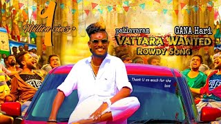 PALLAVARAM GANA HARI WATTARA WANTED NA ACHATHARUGOJOLLY SONG  1080P [upl. by Velasco291]