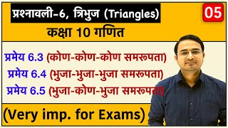 Class 10th maths chapter6 त्रिभुज Triangles  प्रमेय 63 प्रमेय 64 प्रमेय 65  Lec5 [upl. by Pedaiah]