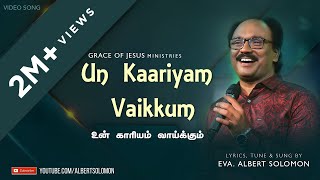 KAARIYAM VAIKKUM  EVAALBERT SOLOMON  TAMIL CHRISTIAN SONG [upl. by Enirahtac]