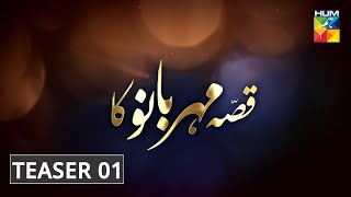 Qissa Meherbano Ka  Teaser 1  HUM TV  Drama [upl. by Astrea]