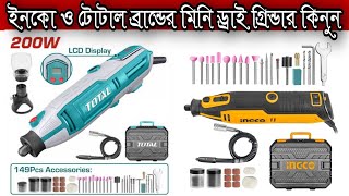 Ingco 200W Mini Die Grinder Price In Bangladesh [upl. by Randolf]