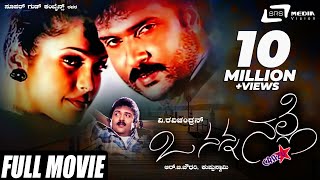 O Nanna Nalle – ಓ ನನ್ನ ನಲ್ಲೆ  Kannada Full Movie  Ravichandran  Isha Koppikar  Romantic Movie [upl. by Buchanan]