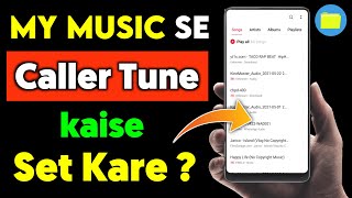 How to Set Caller Tune In Jio From My Music  My Music Se Jio Tune Kaise Lagaye [upl. by Halladba294]