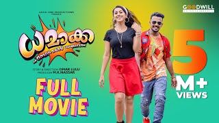 DHAMAKA Malayalam Full Movie  Omar Lulu  Nikki Galrani  Mukesh  Arun  Urvashi [upl. by Neeruan]