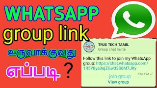 HOW TO CREATE WHATSAPP GROUP LINK  தமிழ் [upl. by Servetnick437]