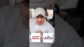 دخل اضافي مع شركات التوصيل يوصل الى 12000 والروابط بالوصف [upl. by Howund]