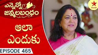 Ennenno Janmala Bandham  Episode 465 Highlight  Telugu Serial  Star Maa Serials  Star Maa [upl. by Yusuk]