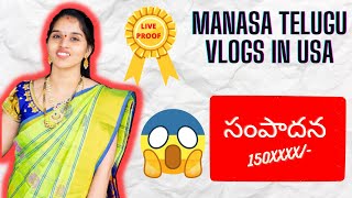 Manasa telugu vlogs in USA  Monthly income  Home Tour  Vlogs [upl. by Lougheed]